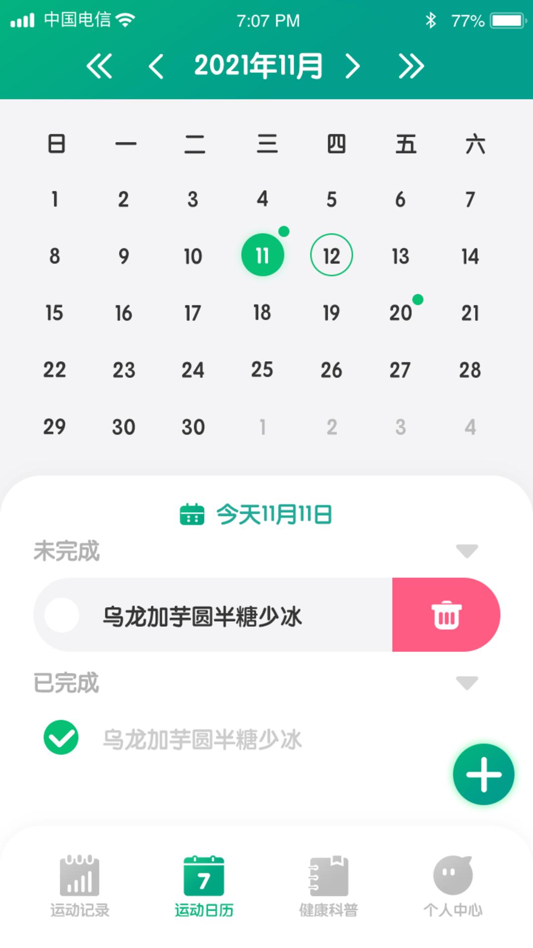 追阅小说阅读器