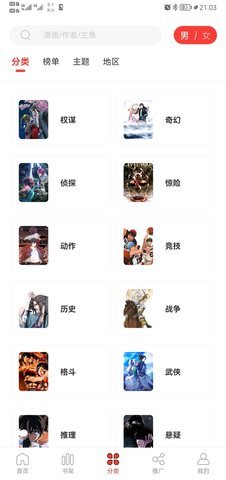 52漫画免广告