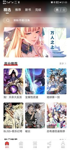 52漫画免广告