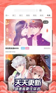 漫画大全没有广告版