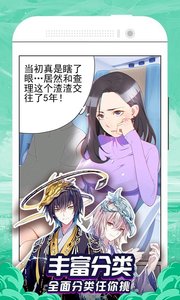 漫画大全没有广告版