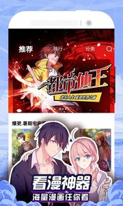 漫画大全没有广告版