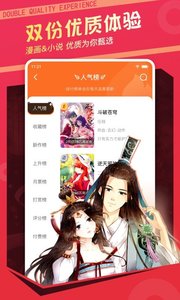漫客栈