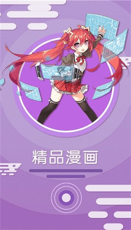 美美漫画
