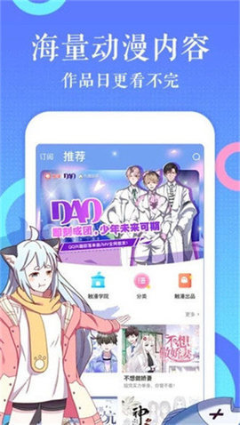 57漫画客户端