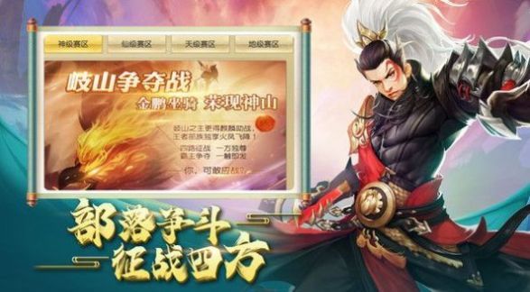 一剑斩仙之乱世情缘手游正式版