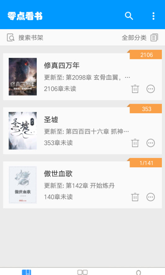 零点看书网