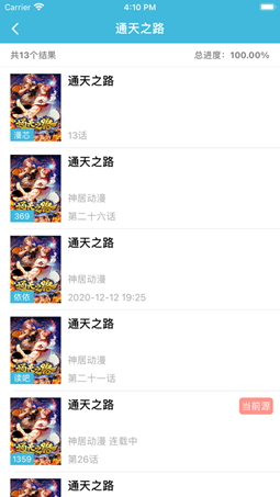 趣看漫画