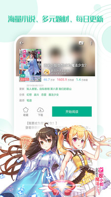 轻小说文库手机客户端