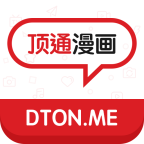 顶通漫画中文正版