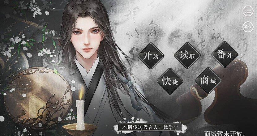 冥海列传