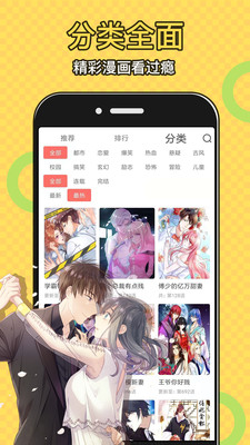 柚子漫画