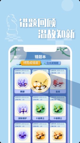 好棋app