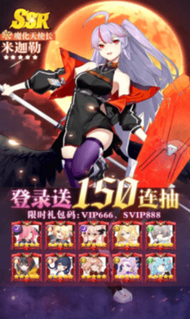 战姬养成记游戏