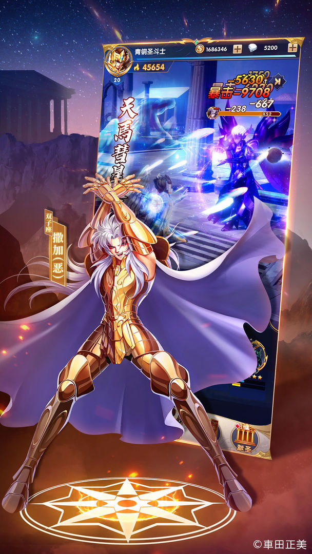 圣斗士星矢正义传说手游