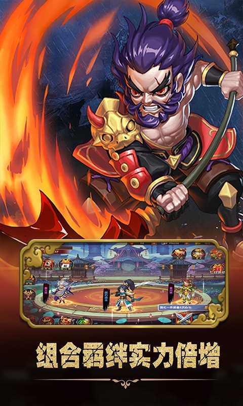 神战三国加强版