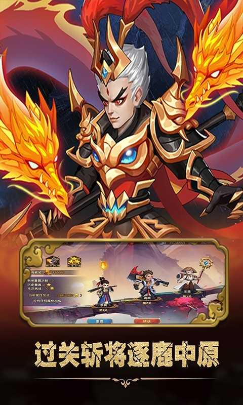 神战三国加强版