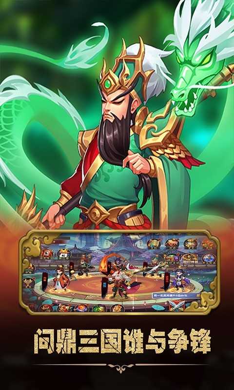 神战三国加强版