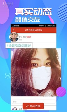 同城秒约