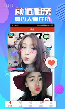 同城秒约
