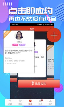 同城秒约