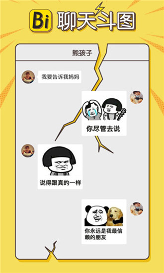 装b神器