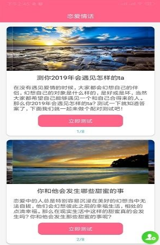 聊天情话神器