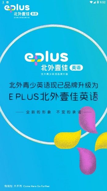 北外壹佳英语