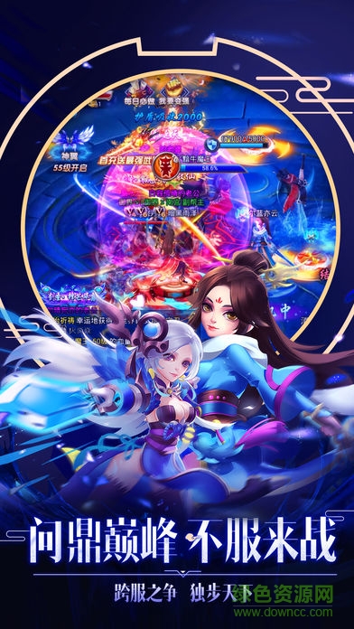 蜀山Q传