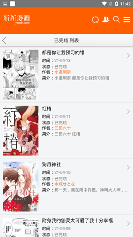 新新漫画