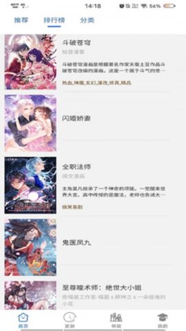 漫画之家