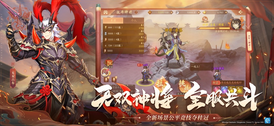 少年三国志2天命霸王