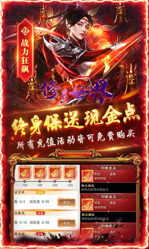 修真世界(真·地藏养龙)