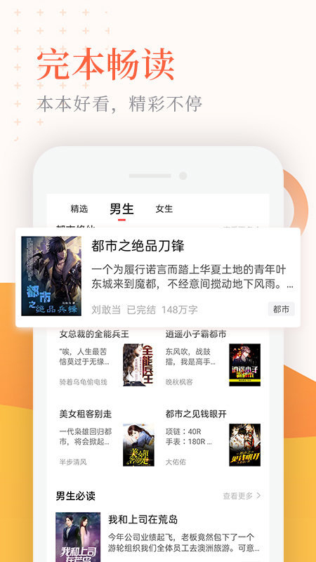 小说亭去广告