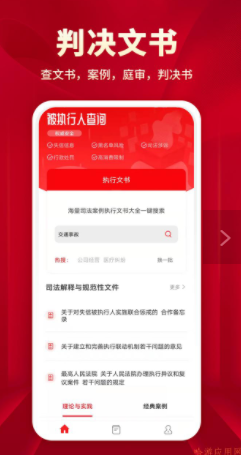 执行文书