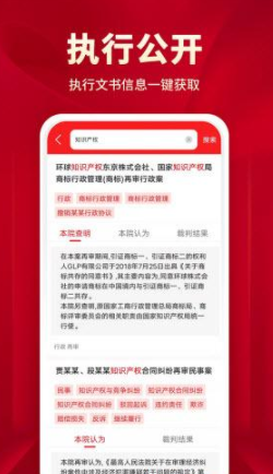 执行文书