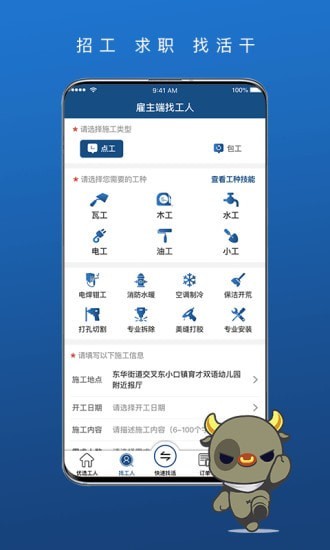 我可直聘