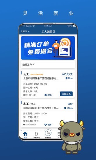 我可直聘