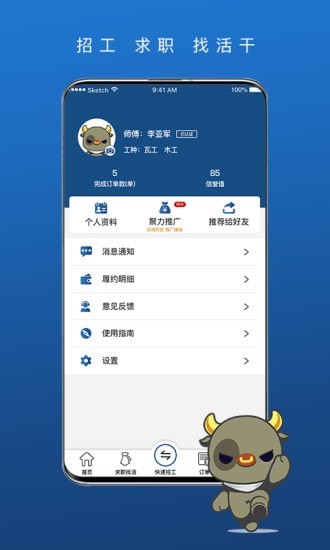 我可直聘