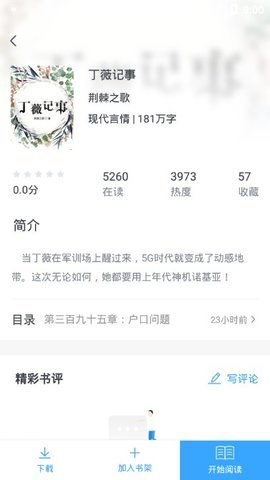 猫眼看书免费中文版