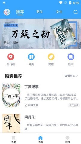 猫眼看书免费中文版
