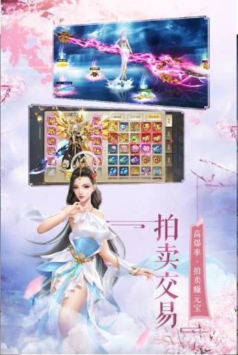 琳琅仙境
