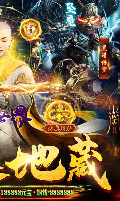 修真世界(真·地藏养龙)