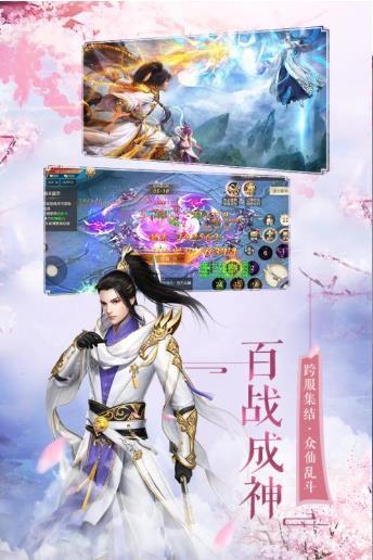 琳琅仙境