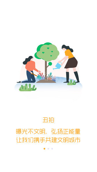 丑拍