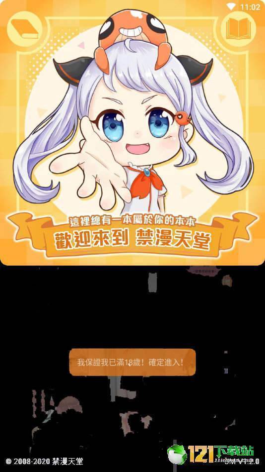 jmcomic国外版