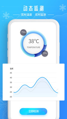 降温加速器app安卓版v2.06