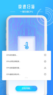 降温加速器app安卓版v2.06