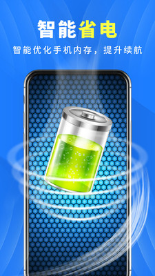 降温加速器app安卓版v2.06