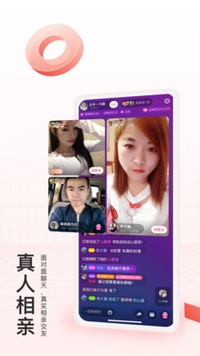 对缘app最新版v2.2.41